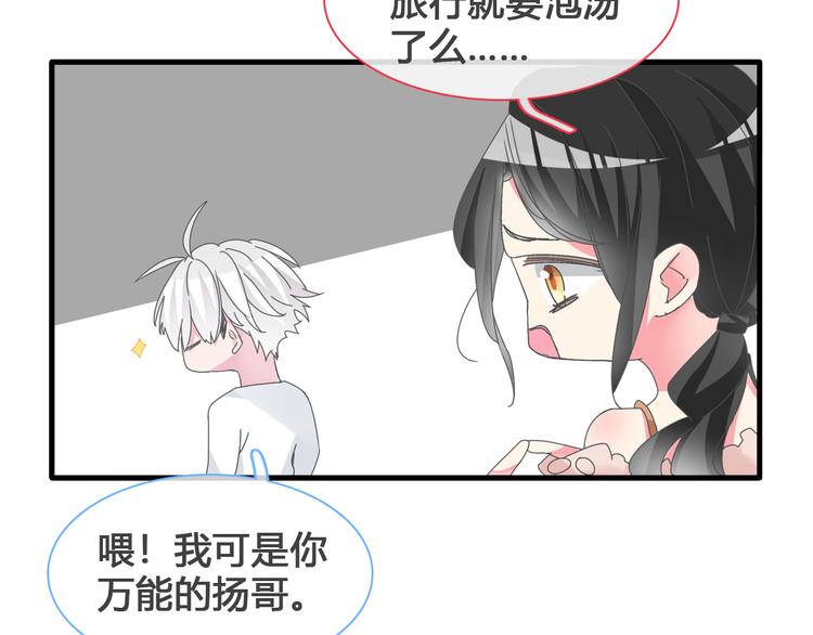 《女巨人也要谈恋爱》漫画最新章节第138话 认清自己的路免费下拉式在线观看章节第【139】张图片