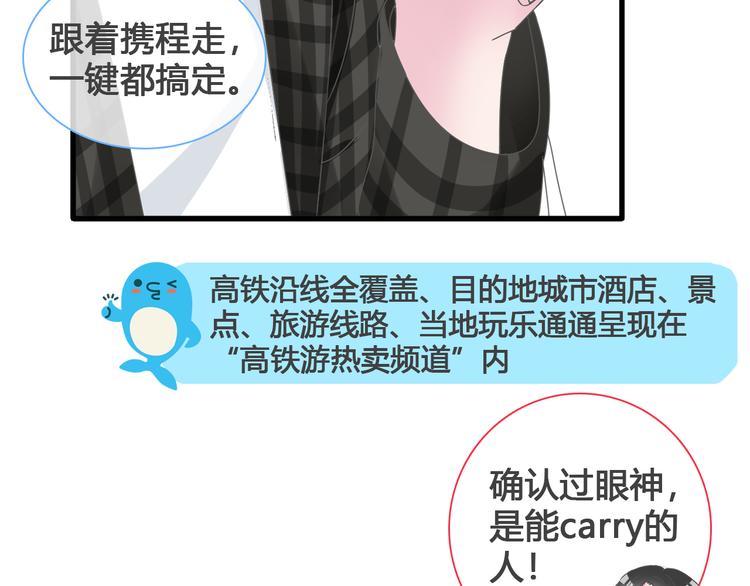 《女巨人也要谈恋爱》漫画最新章节第138话 认清自己的路免费下拉式在线观看章节第【143】张图片