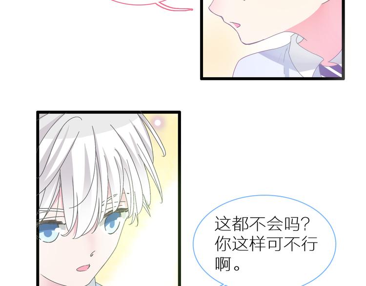 《女巨人也要谈恋爱》漫画最新章节第138话 认清自己的路免费下拉式在线观看章节第【24】张图片