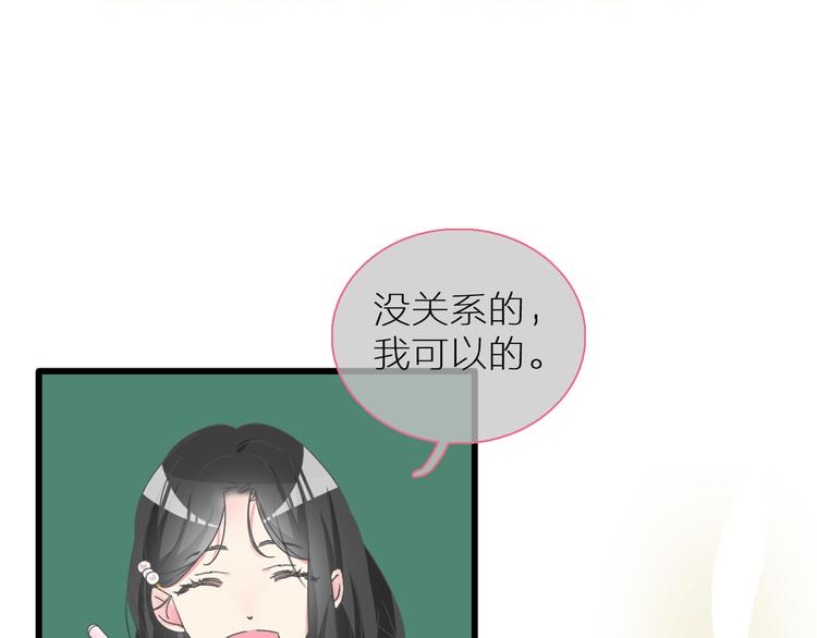 《女巨人也要谈恋爱》漫画最新章节第138话 认清自己的路免费下拉式在线观看章节第【28】张图片