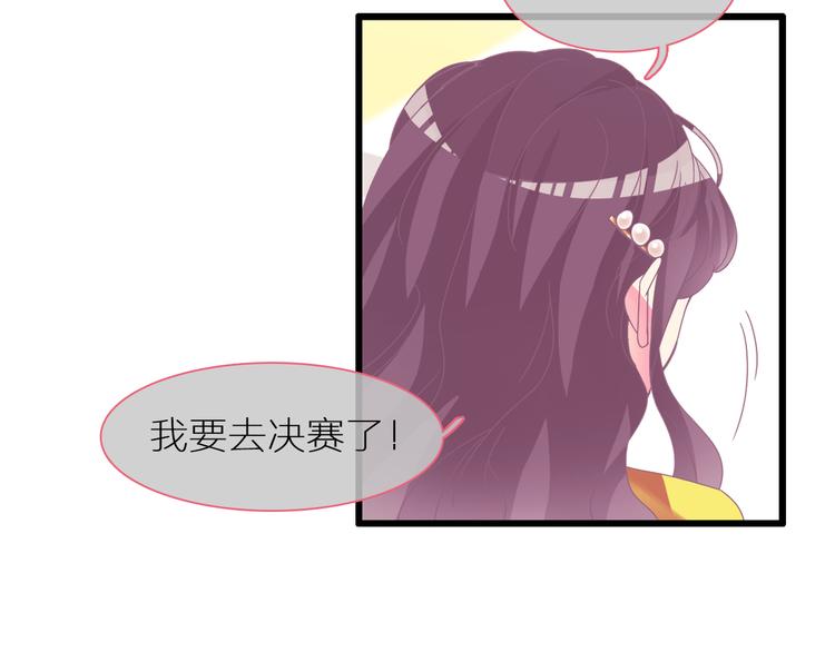 《女巨人也要谈恋爱》漫画最新章节第138话 认清自己的路免费下拉式在线观看章节第【35】张图片