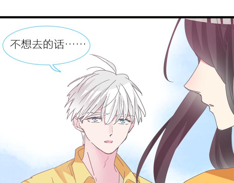 《女巨人也要谈恋爱》漫画最新章节第138话 认清自己的路免费下拉式在线观看章节第【37】张图片