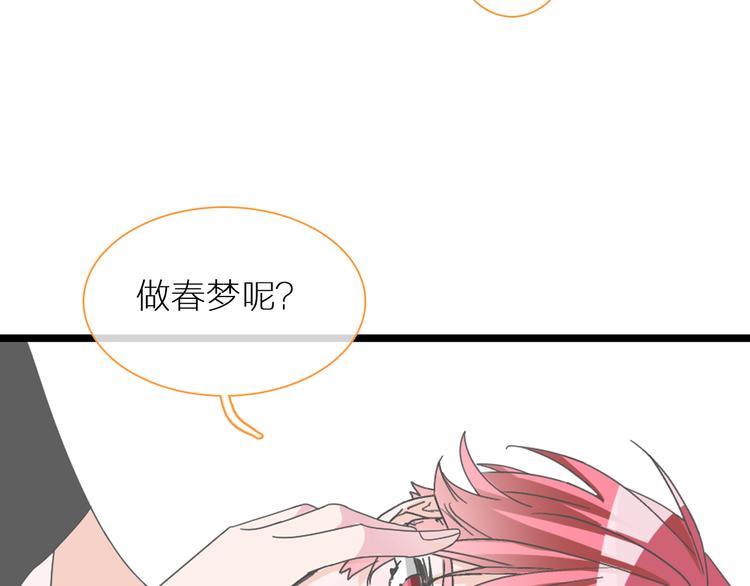 《女巨人也要谈恋爱》漫画最新章节第138话 认清自己的路免费下拉式在线观看章节第【44】张图片