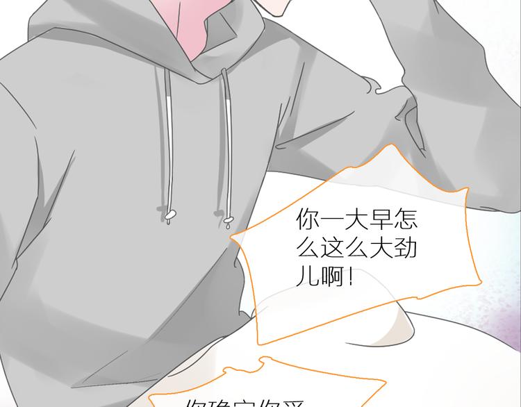 《女巨人也要谈恋爱》漫画最新章节第138话 认清自己的路免费下拉式在线观看章节第【50】张图片