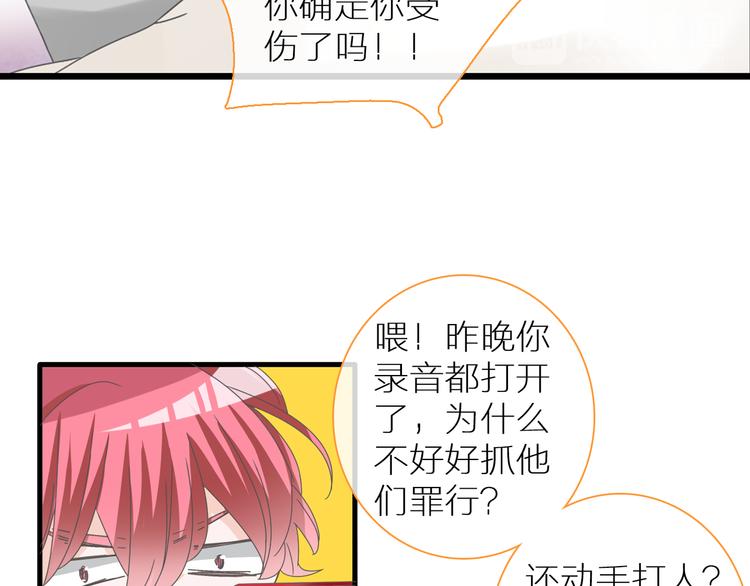 《女巨人也要谈恋爱》漫画最新章节第138话 认清自己的路免费下拉式在线观看章节第【51】张图片