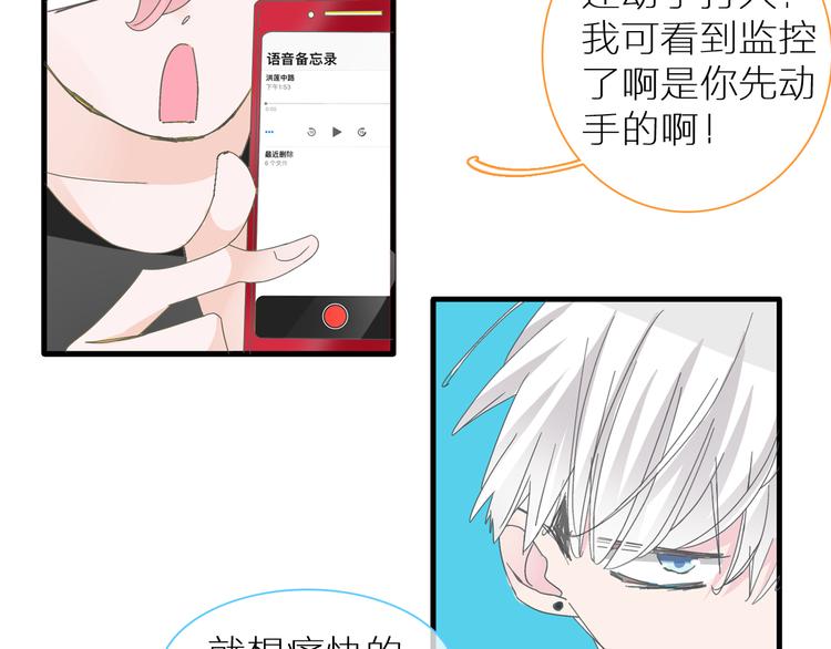 《女巨人也要谈恋爱》漫画最新章节第138话 认清自己的路免费下拉式在线观看章节第【52】张图片