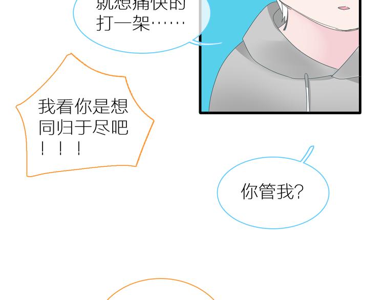 《女巨人也要谈恋爱》漫画最新章节第138话 认清自己的路免费下拉式在线观看章节第【53】张图片