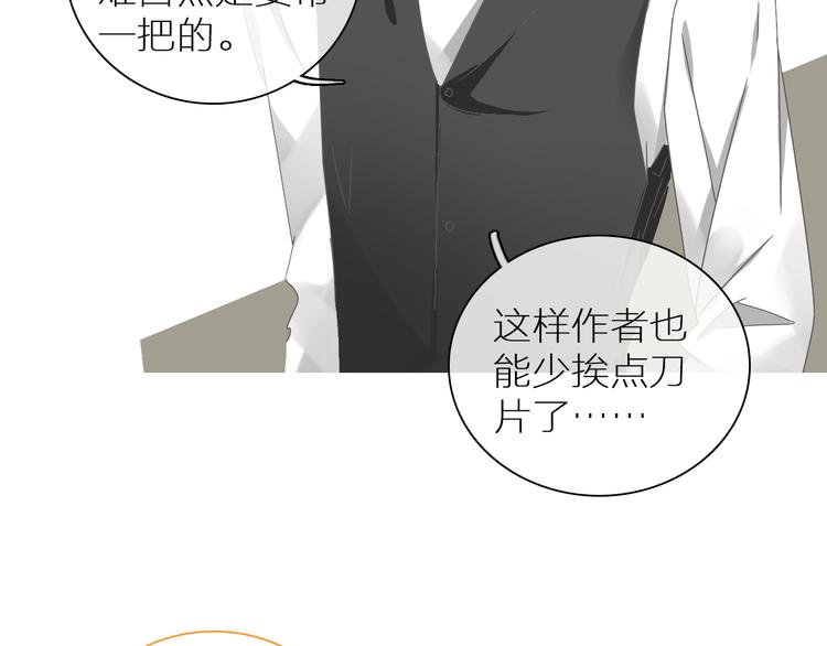 《女巨人也要谈恋爱》漫画最新章节第138话 认清自己的路免费下拉式在线观看章节第【56】张图片