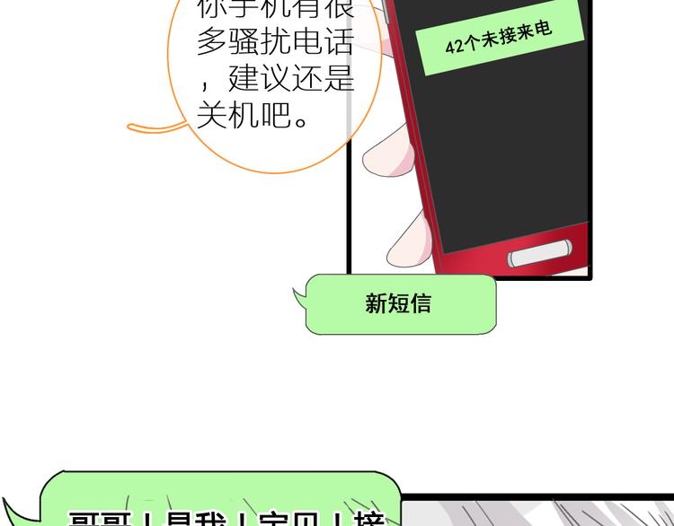 《女巨人也要谈恋爱》漫画最新章节第138话 认清自己的路免费下拉式在线观看章节第【59】张图片