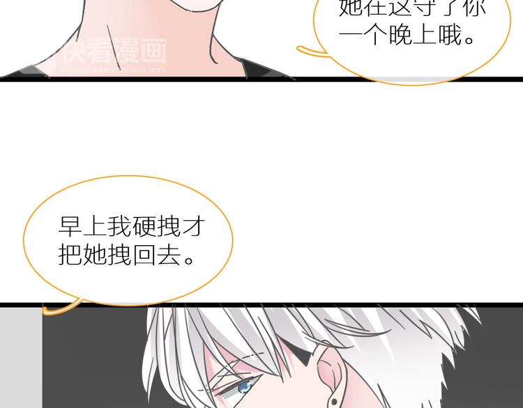 《女巨人也要谈恋爱》漫画最新章节第138话 认清自己的路免费下拉式在线观看章节第【66】张图片