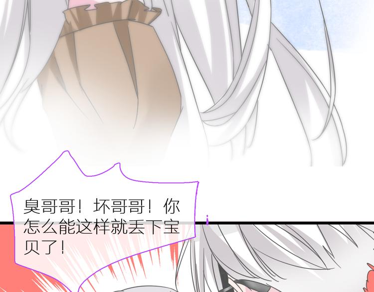 《女巨人也要谈恋爱》漫画最新章节第138话 认清自己的路免费下拉式在线观看章节第【75】张图片