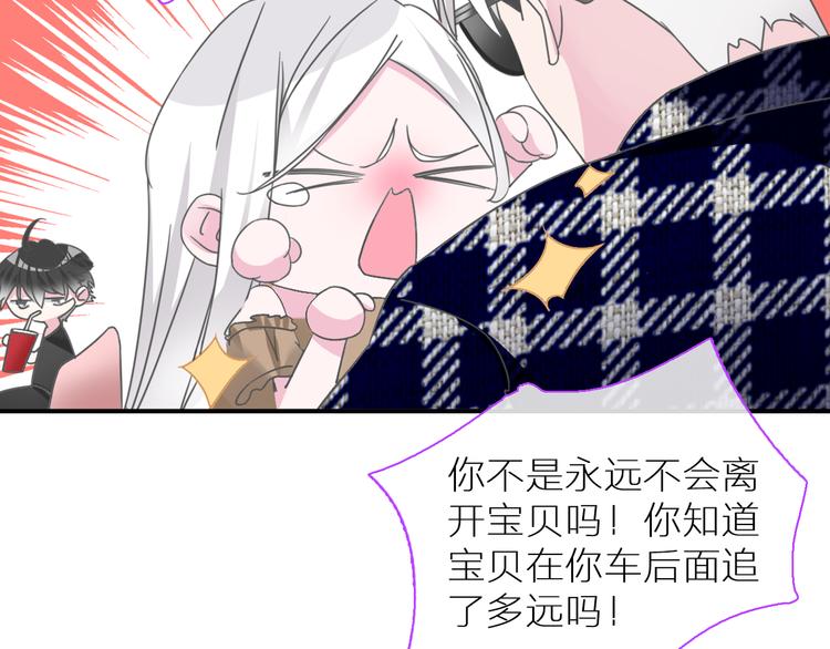 《女巨人也要谈恋爱》漫画最新章节第138话 认清自己的路免费下拉式在线观看章节第【76】张图片