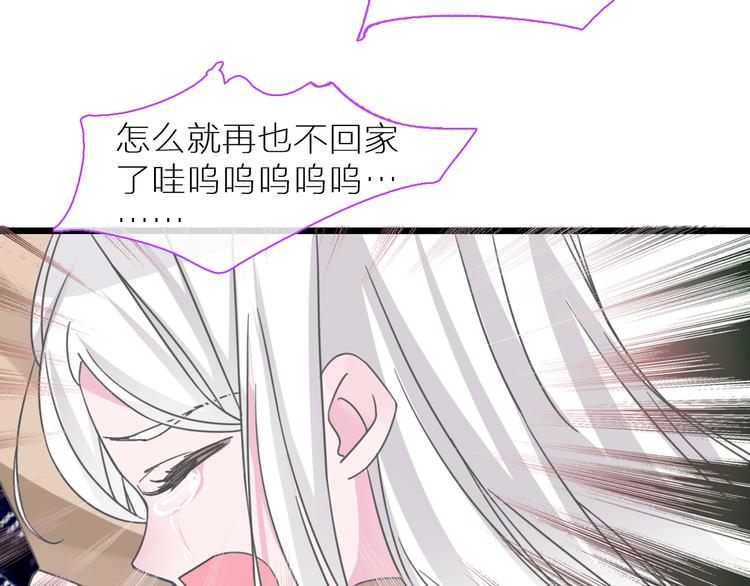 《女巨人也要谈恋爱》漫画最新章节第138话 认清自己的路免费下拉式在线观看章节第【77】张图片