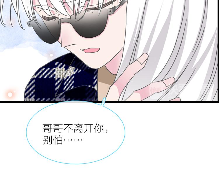 《女巨人也要谈恋爱》漫画最新章节第138话 认清自己的路免费下拉式在线观看章节第【79】张图片