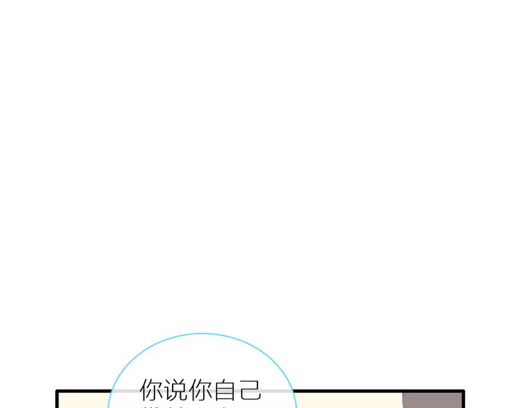 《女巨人也要谈恋爱》漫画最新章节第138话 认清自己的路免费下拉式在线观看章节第【80】张图片