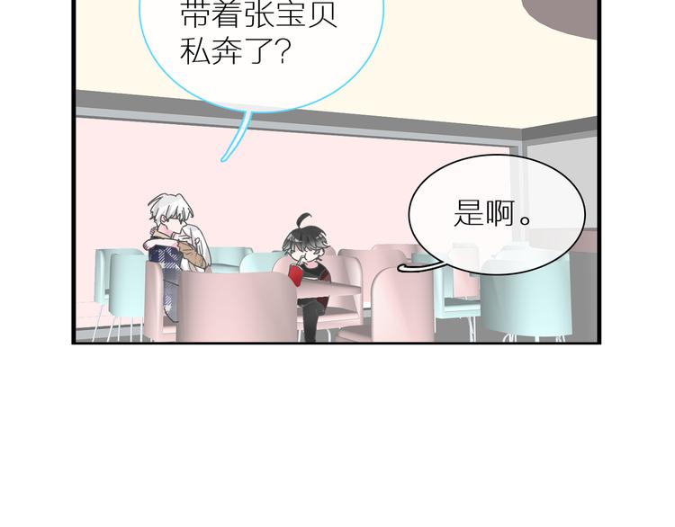 《女巨人也要谈恋爱》漫画最新章节第138话 认清自己的路免费下拉式在线观看章节第【81】张图片