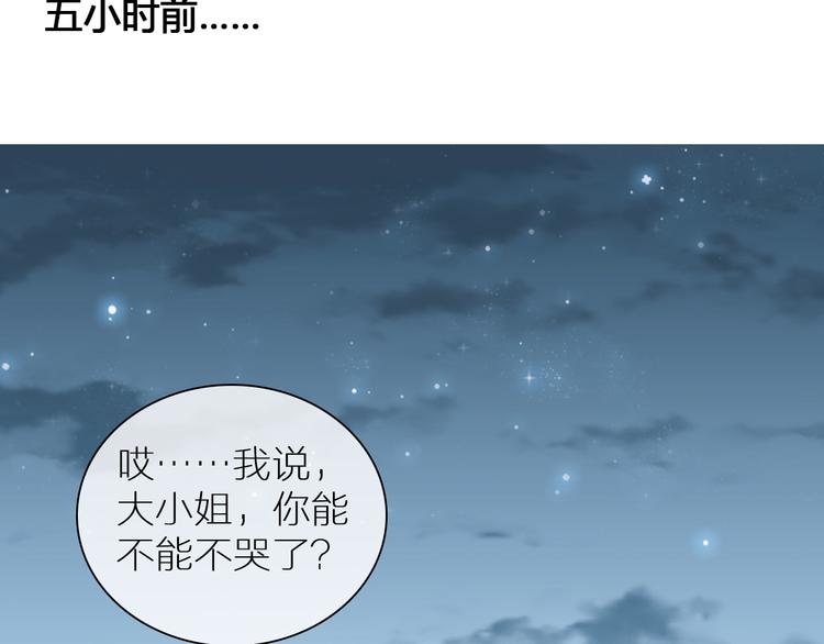 《女巨人也要谈恋爱》漫画最新章节第138话 认清自己的路免费下拉式在线观看章节第【85】张图片