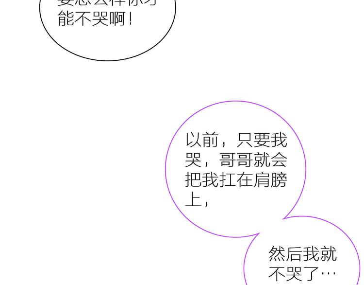 《女巨人也要谈恋爱》漫画最新章节第138话 认清自己的路免费下拉式在线观看章节第【87】张图片