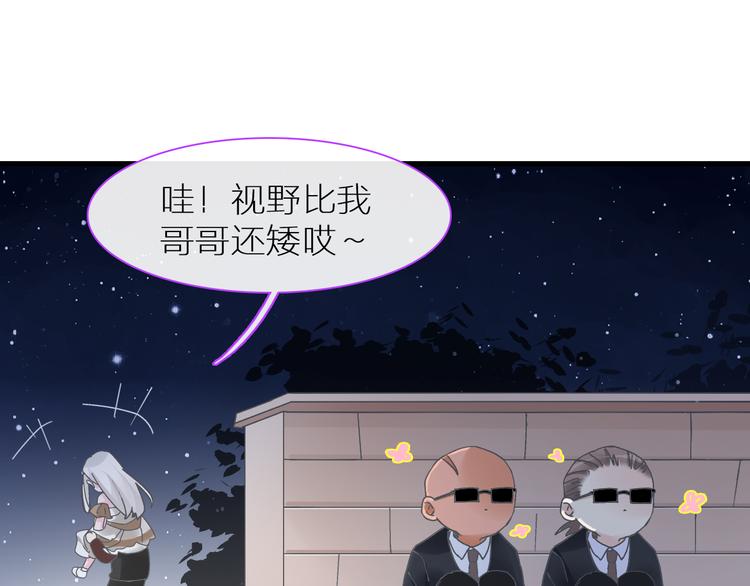 《女巨人也要谈恋爱》漫画最新章节第138话 认清自己的路免费下拉式在线观看章节第【96】张图片