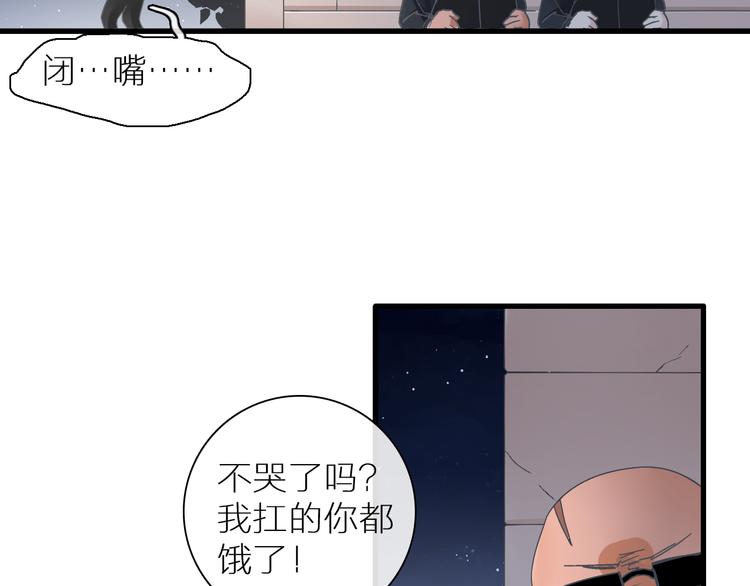 《女巨人也要谈恋爱》漫画最新章节第138话 认清自己的路免费下拉式在线观看章节第【97】张图片