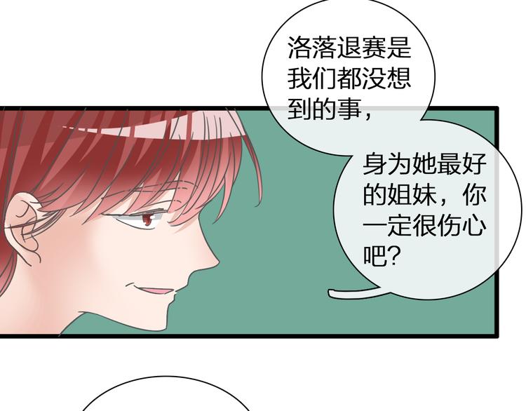 《女巨人也要谈恋爱》漫画最新章节第139话 说你关心我很难吗？免费下拉式在线观看章节第【21】张图片