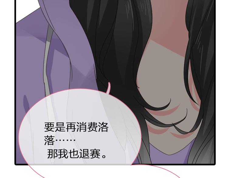 《女巨人也要谈恋爱》漫画最新章节第139话 说你关心我很难吗？免费下拉式在线观看章节第【28】张图片