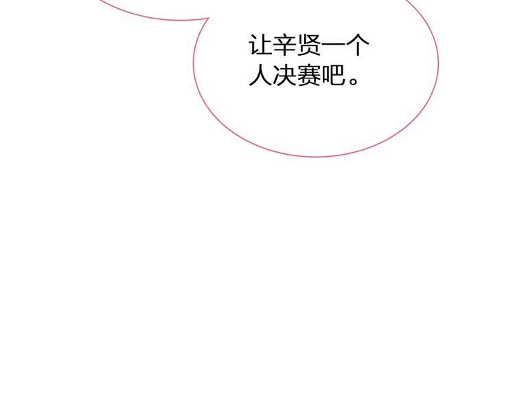 《女巨人也要谈恋爱》漫画最新章节第139话 说你关心我很难吗？免费下拉式在线观看章节第【29】张图片