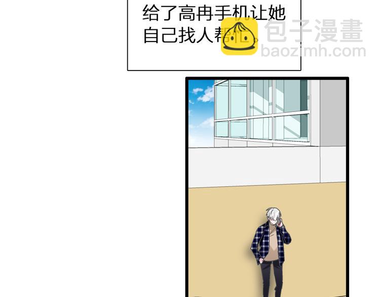 《女巨人也要谈恋爱》漫画最新章节第139话 说你关心我很难吗？免费下拉式在线观看章节第【31】张图片