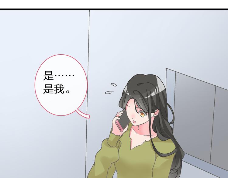 《女巨人也要谈恋爱》漫画最新章节第139话 说你关心我很难吗？免费下拉式在线观看章节第【34】张图片