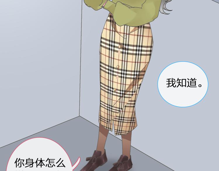 《女巨人也要谈恋爱》漫画最新章节第139话 说你关心我很难吗？免费下拉式在线观看章节第【35】张图片