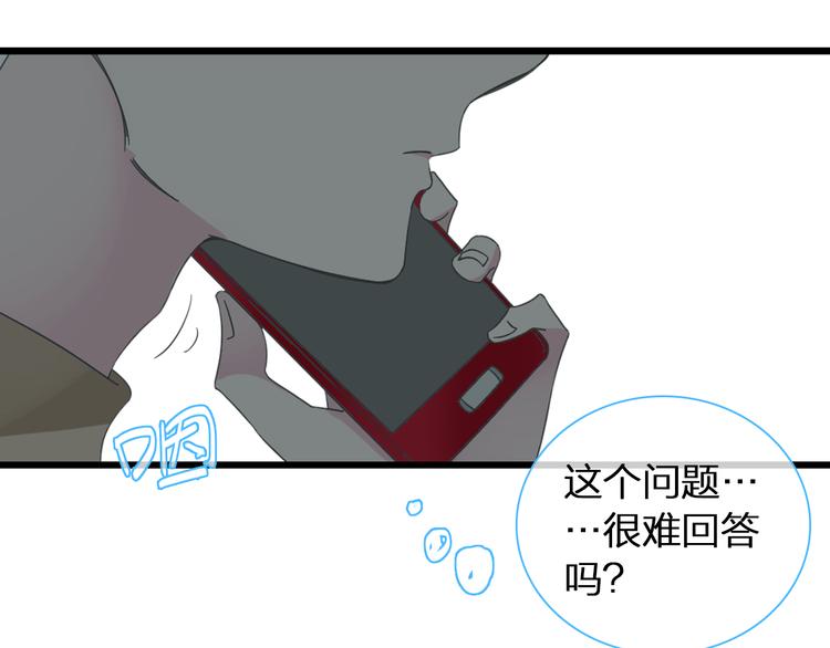 《女巨人也要谈恋爱》漫画最新章节第139话 说你关心我很难吗？免费下拉式在线观看章节第【41】张图片