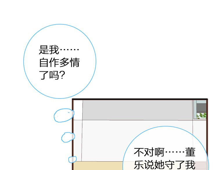 《女巨人也要谈恋爱》漫画最新章节第139话 说你关心我很难吗？免费下拉式在线观看章节第【43】张图片