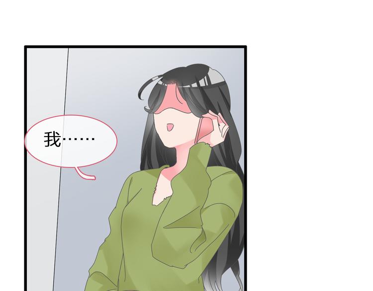 《女巨人也要谈恋爱》漫画最新章节第139话 说你关心我很难吗？免费下拉式在线观看章节第【45】张图片