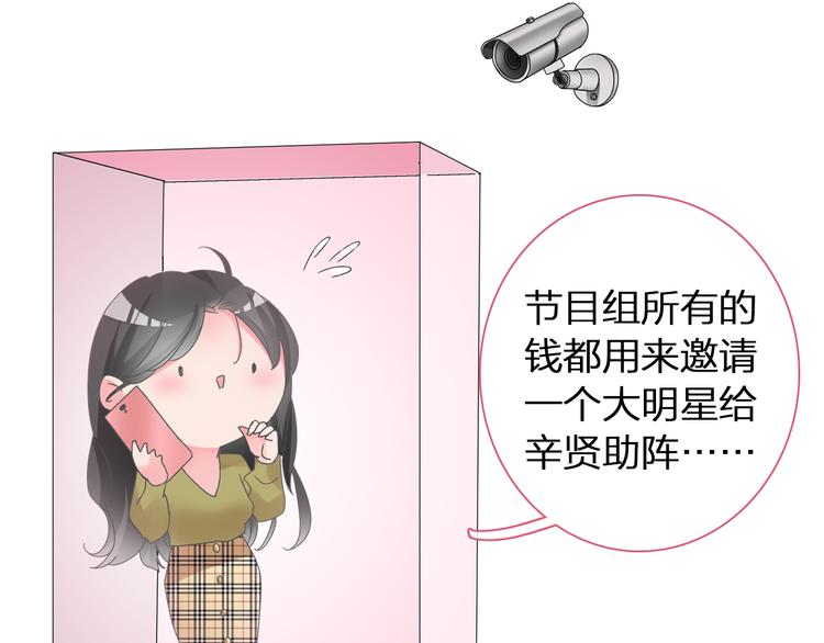 《女巨人也要谈恋爱》漫画最新章节第139话 说你关心我很难吗？免费下拉式在线观看章节第【51】张图片