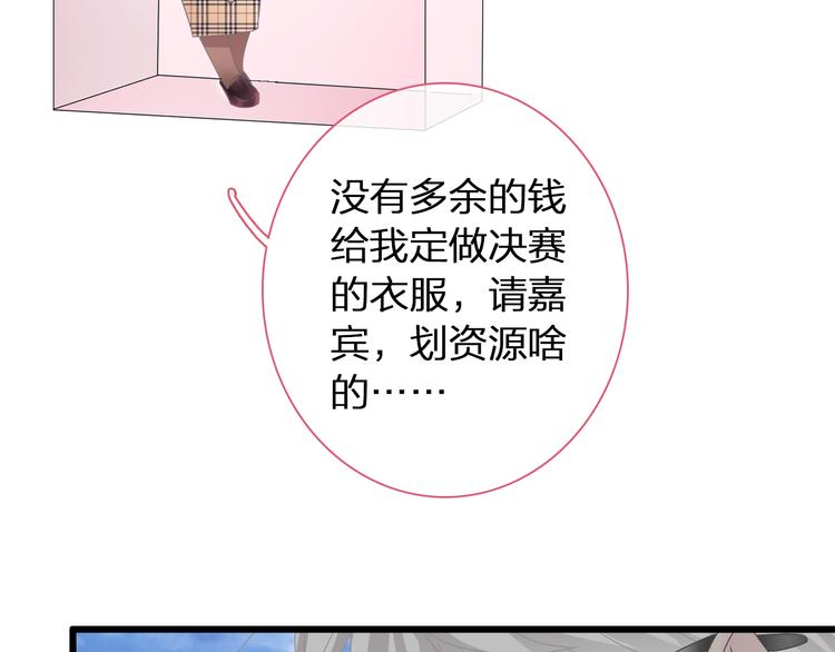 《女巨人也要谈恋爱》漫画最新章节第139话 说你关心我很难吗？免费下拉式在线观看章节第【52】张图片