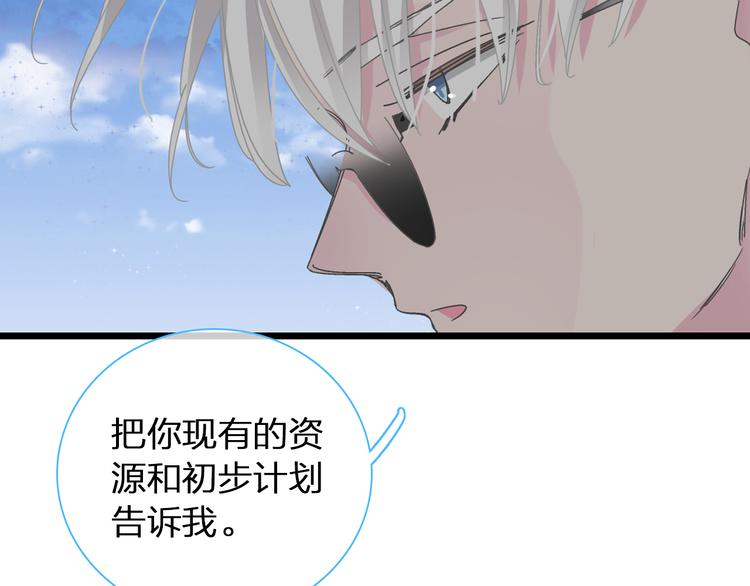 《女巨人也要谈恋爱》漫画最新章节第139话 说你关心我很难吗？免费下拉式在线观看章节第【54】张图片