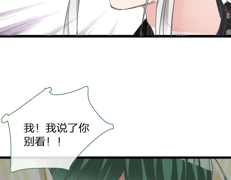 《女巨人也要谈恋爱》漫画最新章节第139话 说你关心我很难吗？免费下拉式在线观看章节第【71】张图片