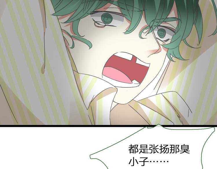 《女巨人也要谈恋爱》漫画最新章节第139话 说你关心我很难吗？免费下拉式在线观看章节第【72】张图片