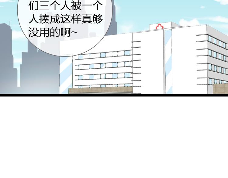 《女巨人也要谈恋爱》漫画最新章节第139话 说你关心我很难吗？免费下拉式在线观看章节第【75】张图片