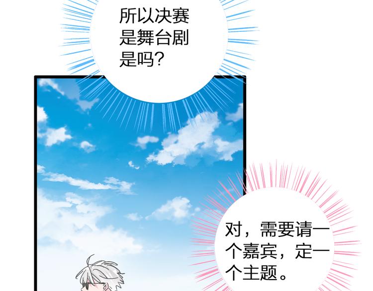 《女巨人也要谈恋爱》漫画最新章节第139话 说你关心我很难吗？免费下拉式在线观看章节第【78】张图片