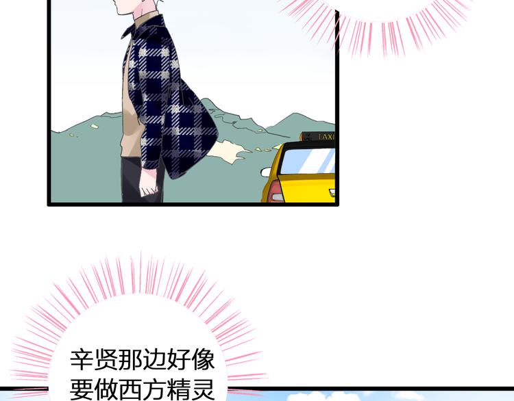 《女巨人也要谈恋爱》漫画最新章节第139话 说你关心我很难吗？免费下拉式在线观看章节第【79】张图片