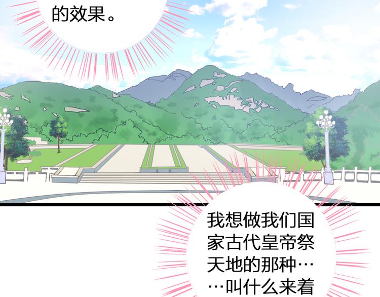 《女巨人也要谈恋爱》漫画最新章节第139话 说你关心我很难吗？免费下拉式在线观看章节第【80】张图片