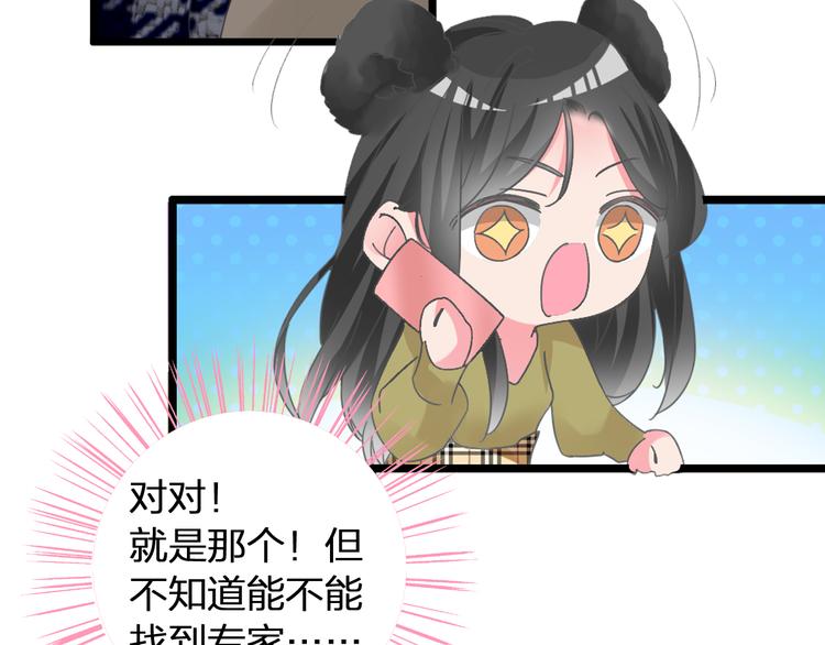 《女巨人也要谈恋爱》漫画最新章节第139话 说你关心我很难吗？免费下拉式在线观看章节第【83】张图片