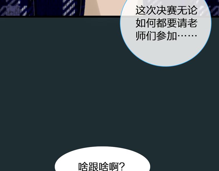 《女巨人也要谈恋爱》漫画最新章节第139话 说你关心我很难吗？免费下拉式在线观看章节第【91】张图片