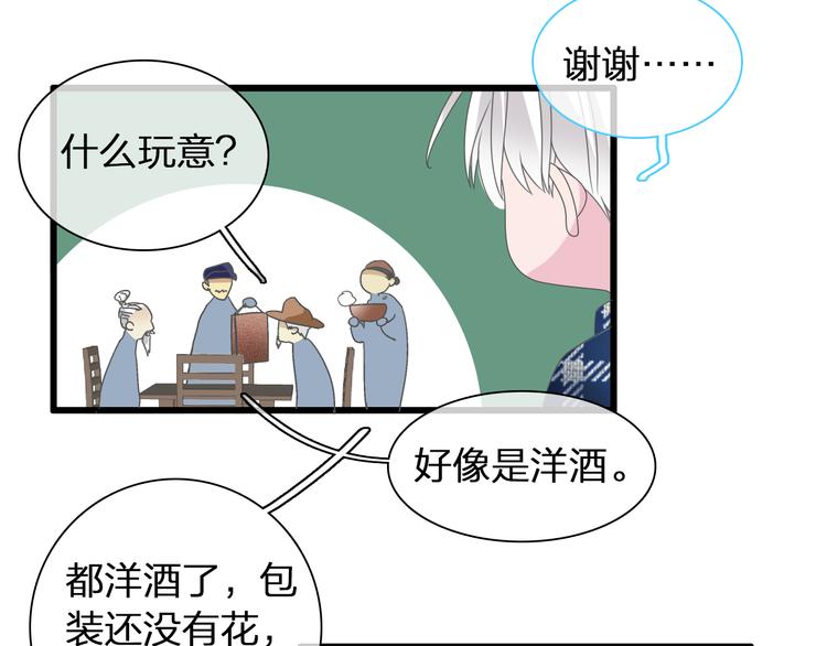 《女巨人也要谈恋爱》漫画最新章节第140话 三顾茅庐免费下拉式在线观看章节第【24】张图片