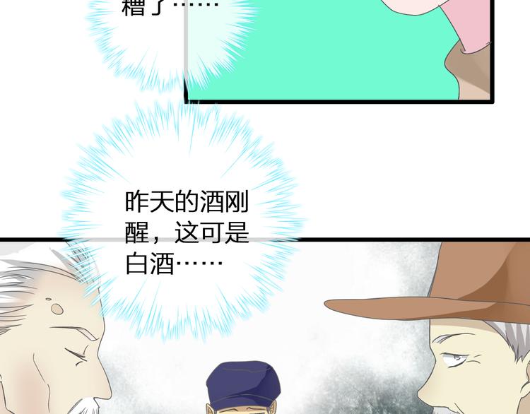 《女巨人也要谈恋爱》漫画最新章节第140话 三顾茅庐免费下拉式在线观看章节第【28】张图片