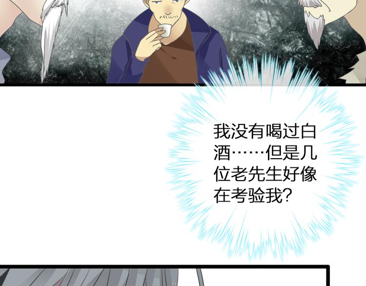 《女巨人也要谈恋爱》漫画最新章节第140话 三顾茅庐免费下拉式在线观看章节第【29】张图片