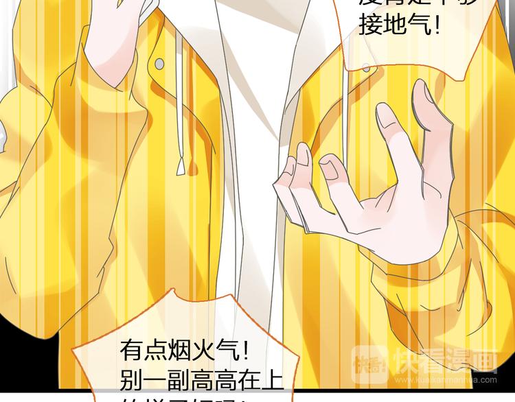 《女巨人也要谈恋爱》漫画最新章节第140话 三顾茅庐免费下拉式在线观看章节第【47】张图片