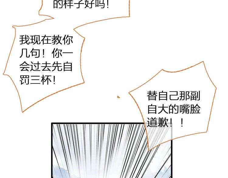 《女巨人也要谈恋爱》漫画最新章节第140话 三顾茅庐免费下拉式在线观看章节第【48】张图片