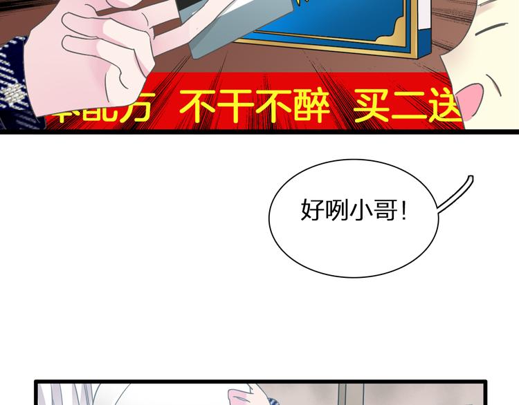 《女巨人也要谈恋爱》漫画最新章节第140话 三顾茅庐免费下拉式在线观看章节第【55】张图片